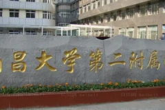 南昌面部提升哪家好?好的医院介绍