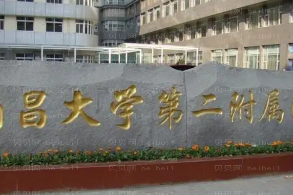 南昌面部提升哪家好?好的医院介绍