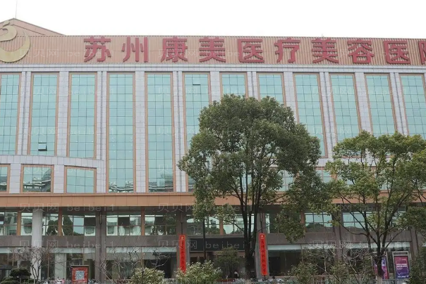 苏州眼睑矫正好不好?哪些医院好?