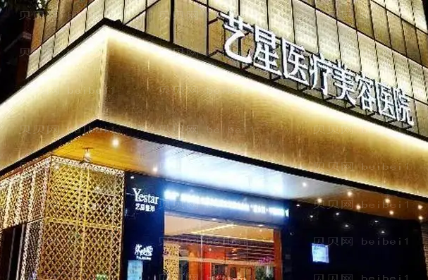 黑龙江艺星抗衰除皱怎么样?评价好的医生介绍