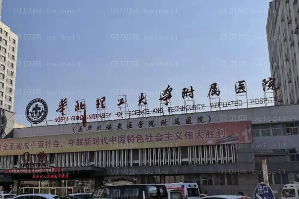 唐山丰太阳穴技术好吗?哪家医院好?