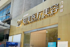 东莞知美割双眼皮好不好?哪个医生好?