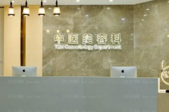 佛山e光脱毛前五口碑医生名单汇总
