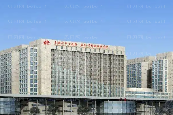 恩施去副乳失败修复好的医院