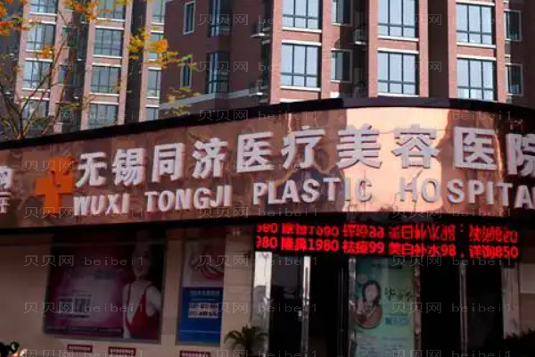 无锡同舟眼部多项医生简介!广受好评