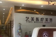 绍兴去黑眼圈医院前五测评