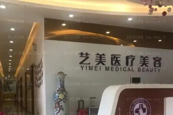 绍兴去黑眼圈医院前五测评