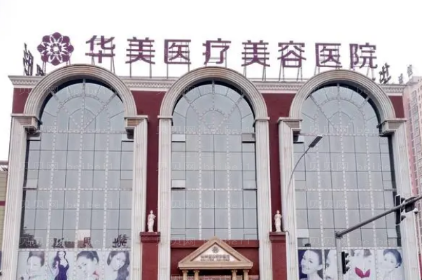 银川玻尿酸隆胸医院前七简介!