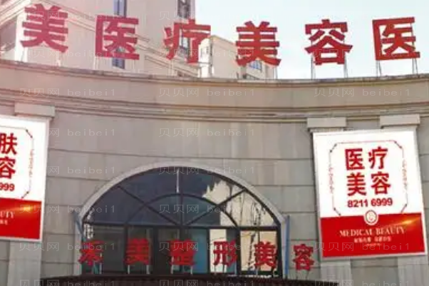嘉兴好的整形医院名单