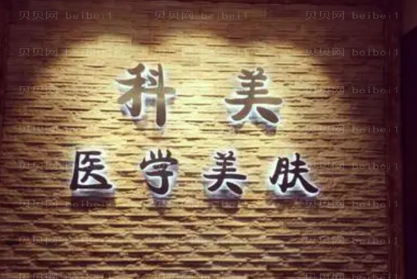 大连正规医疗美容医院有哪些