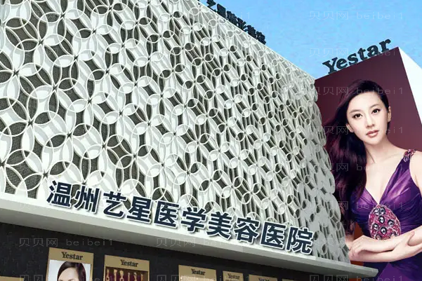 温州隆胸修复医院哪家好?医院介绍