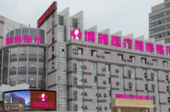 台州丰泪沟技术好吗?口碑医生名单汇总