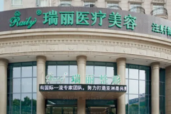 芜湖定点双眼皮口碑医生名单一览,附医生介绍
