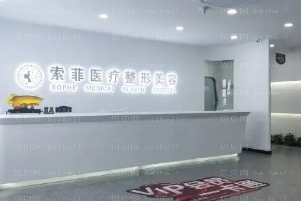 哈尔滨索菲激光去皱哪些医生有实力