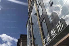 昆明艺星激光脱毛好不好?前三医生名单揭晓