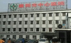 襄阳热玛吉除皱整形医院前十揭晓!
