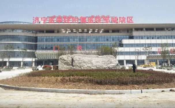 济宁医学院附属医院去眼袋好的医生介绍