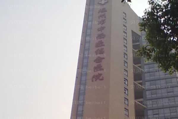 温州嘴角开大医院哪家好?