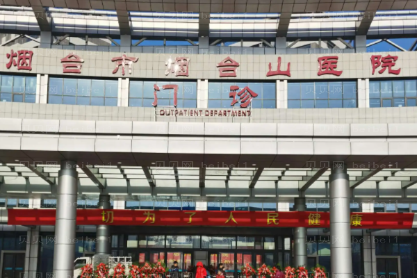 烟台开眼角失败修复医院哪家好