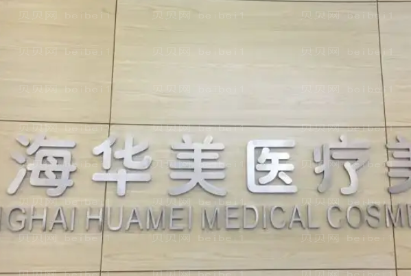 海口祛痘那个医生好?专家简介