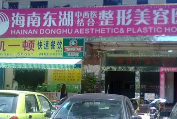 海口祛痘那个医生好?专家简介