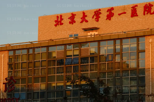 北京公立医院抽脂哪家好