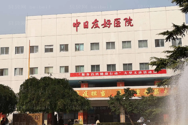 北京公立医院抽脂哪家好