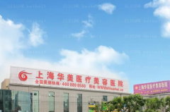 上海颌骨矫正失败修复医院!前十医院名单公开