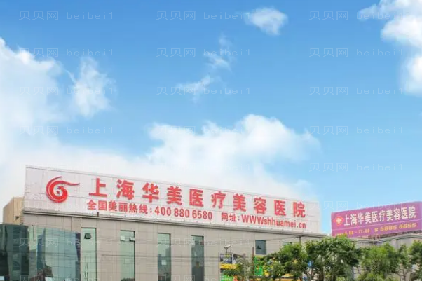 上海颌骨矫正失败修复医院!前十医院名单公开