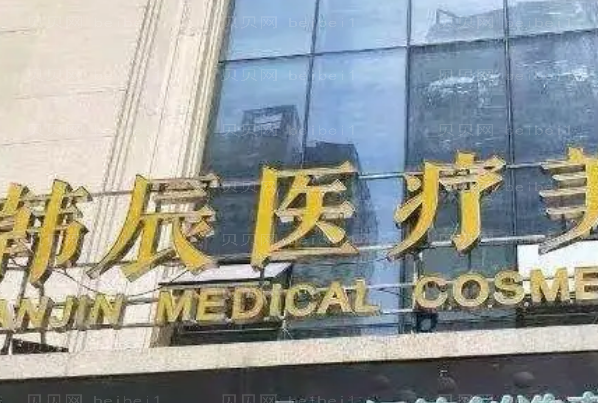 台州去鼻唇沟前十医院哪家好