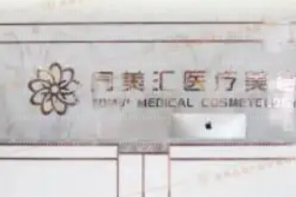 南通硅胶丰太阳穴医院揭晓，当地人评出这十家