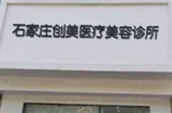 石家庄瘦脸医生哪家好?名单公布