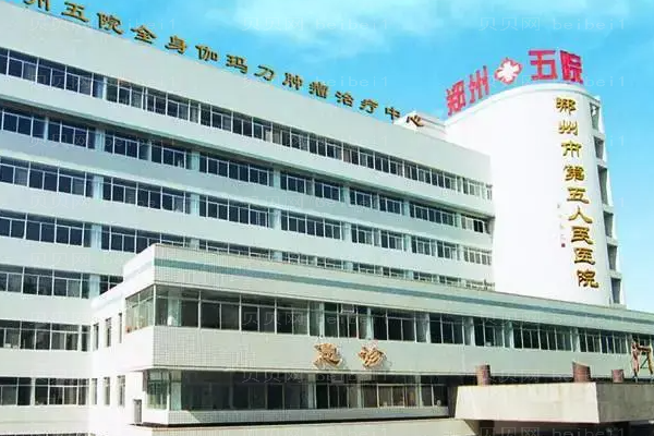 郑州丰耳垂失败修复的医院名单