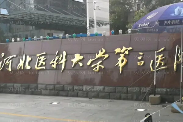 石家庄切开双眼皮医院哪家做得好