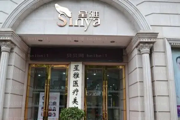 长沙星雅厚唇改薄口碑好不好