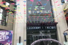 绵阳歪鼻矫正好不好?实力专家名单整理