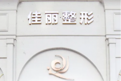 佛山南海佳丽地点在哪?有哪些特色项目?