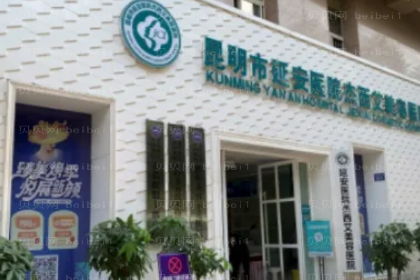 昆明延安医院杰西艾自体脂肪填充面部哪个专家口碑好?