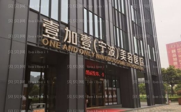 宁波去副乳失败修复好的医院