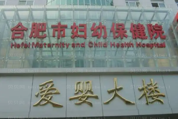 合肥唇裂修复整形医院前十家优质医院