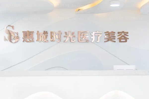 惠州嘴角整形汇总当地好的医生名单