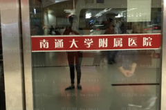 南通唇裂修复前五名医生公布