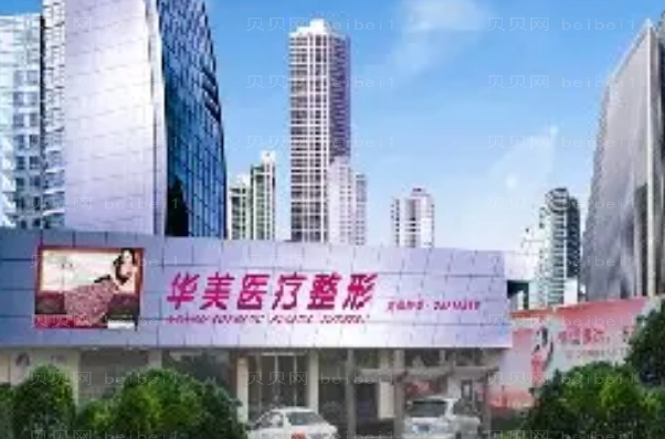 福州菜花耳矫正哪家医院好,盘点当地前十名单