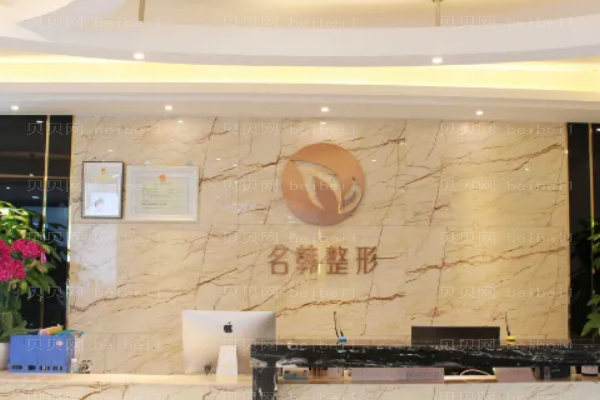 福州菜花耳矫正哪家医院好,盘点当地前十名单
