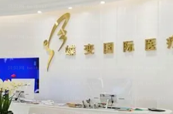 福州菜花耳矫正哪家医院好,盘点当地前十名单