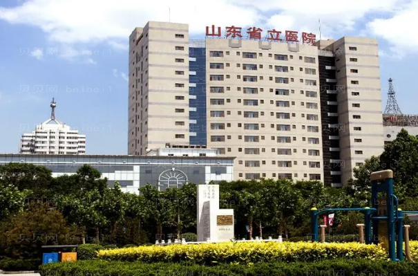 山东省立医院整形美容科在哪里