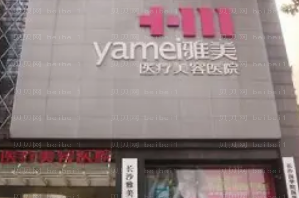 衡阳肋软骨垫鼻尖好的专家前五名