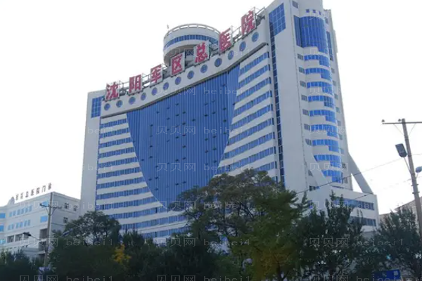 沈阳开眼角哪家医院好?前十名单