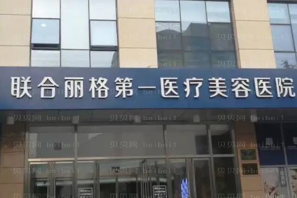 北京做颧骨比较好的医院