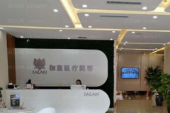 包头激光去痘印实力医院介绍